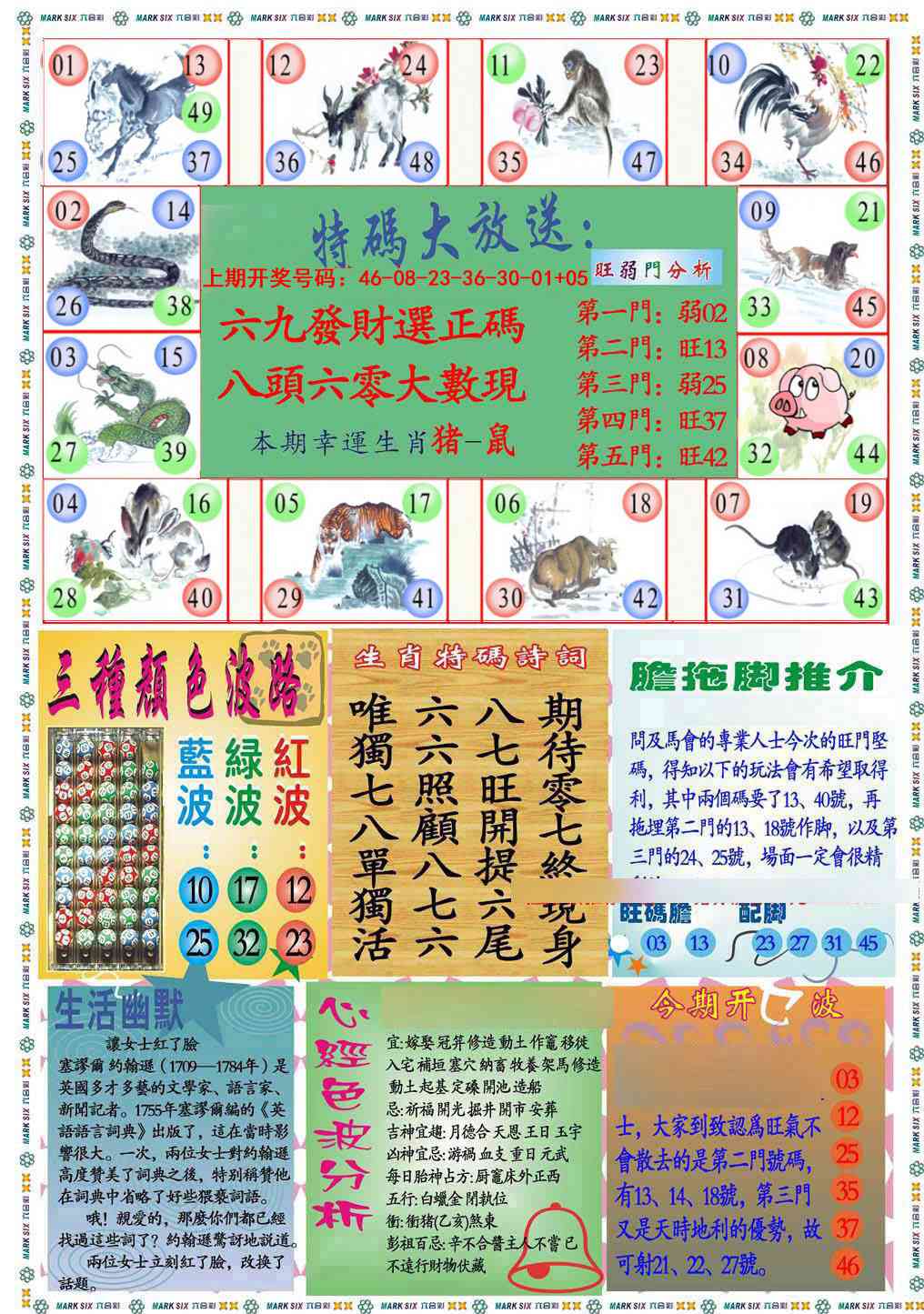 084期九龍心经B(推荐)[图]