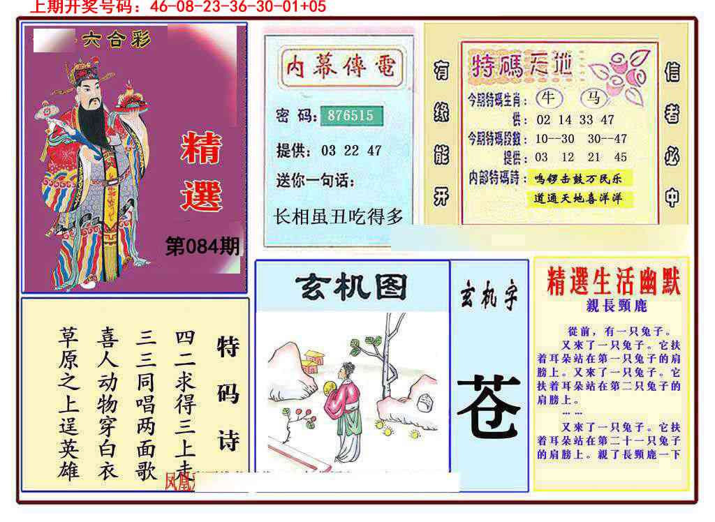 084期九龍精选(推荐)[图]