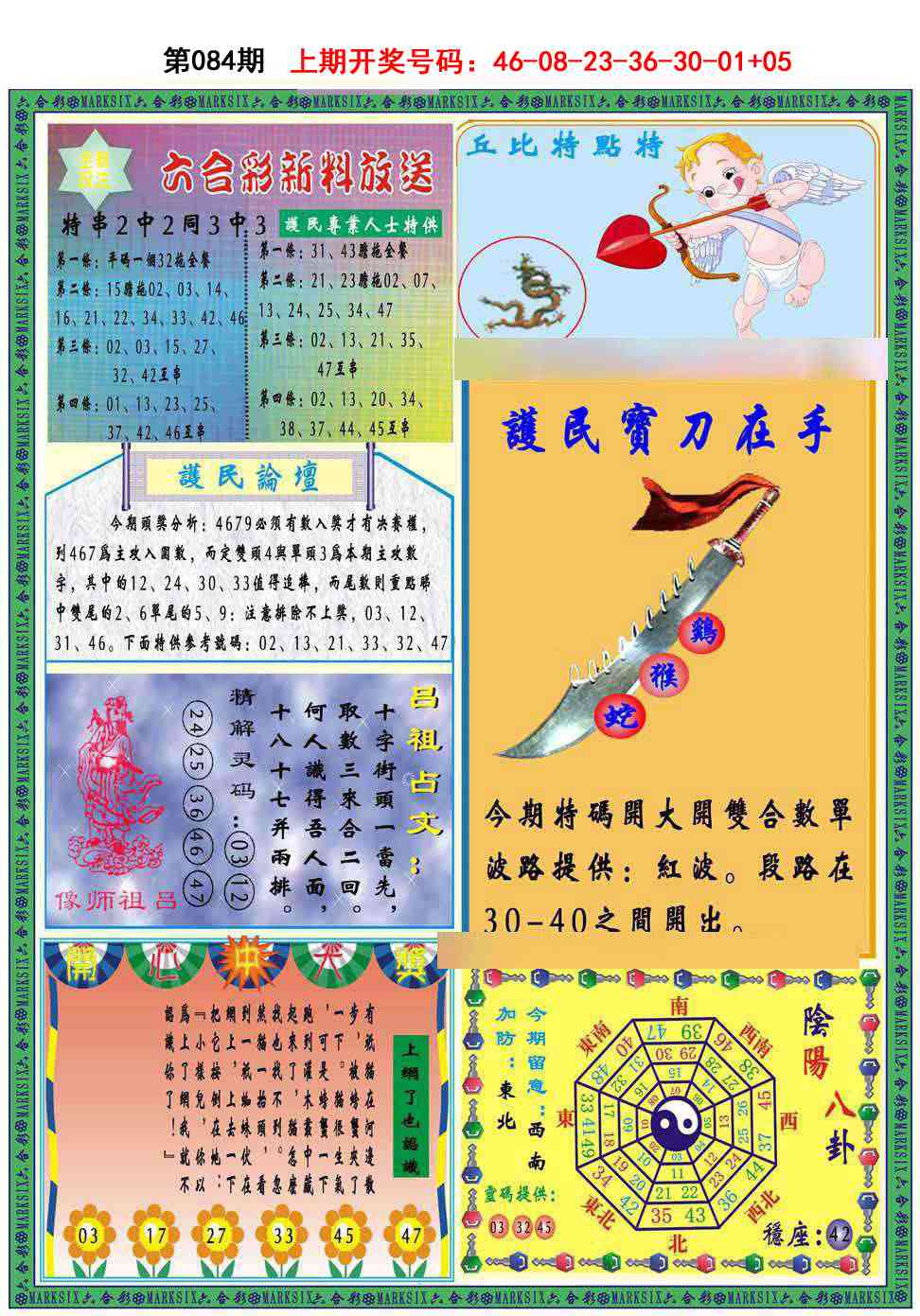 084期九龍2011B(推荐)[图]